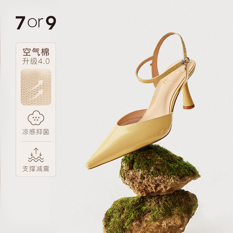 【促销款】7or9清风系列凉鞋-杨桃