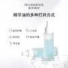 SEA ESSENCE 海洋呵护蓝色微风喷雾 48g（赠橙鱼油小瓶装5ml） 商品缩略图2