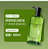 植村秀绿茶卸妆油450ml洁颜油 卸除彩妆 深层清洁 保湿抗氧化 商品缩略图1