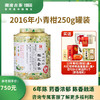 【7年陈化青柑，少量补货】澜沧古茶2016年茶妈妈小青柑陈皮普洱茶熟茶新会柑普橘普茶叶250g（咨询客服享优惠价） 商品缩略图0