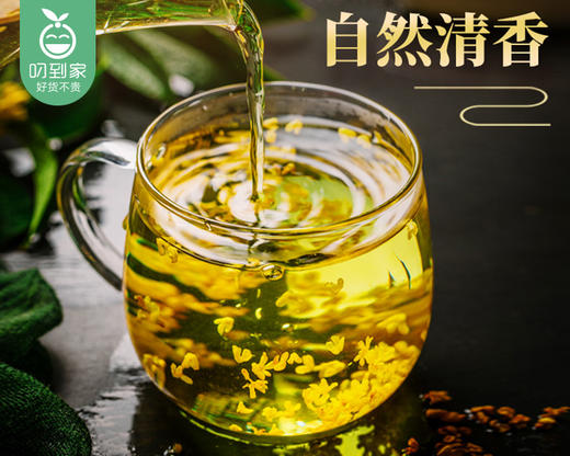 广西桂花茶-干货（50g/罐）生产日期: 9月 商品图4