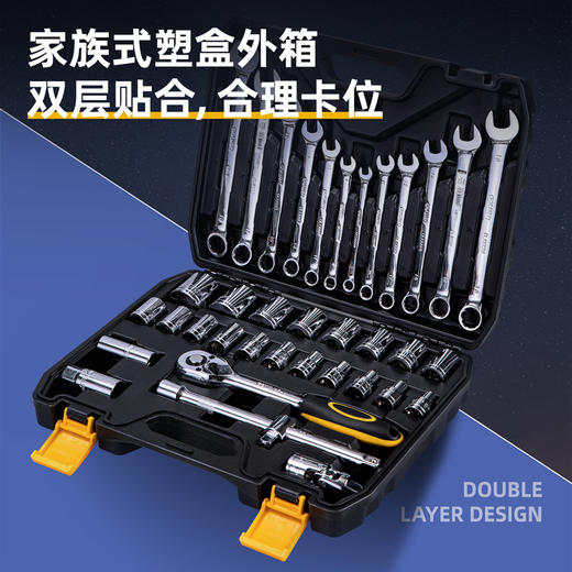 得力37件12.5MM系列套筒扳手组套（DL2037TB） 商品图2