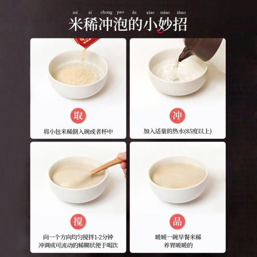 江中猴姑经典原味米稀15天装养胃猴头菇麦片早餐代餐粥450g 商品图5
