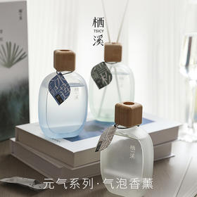 栖溪气泡香薰|会冒泡的香薰  清新舒缓百花香 心灵的栖息地