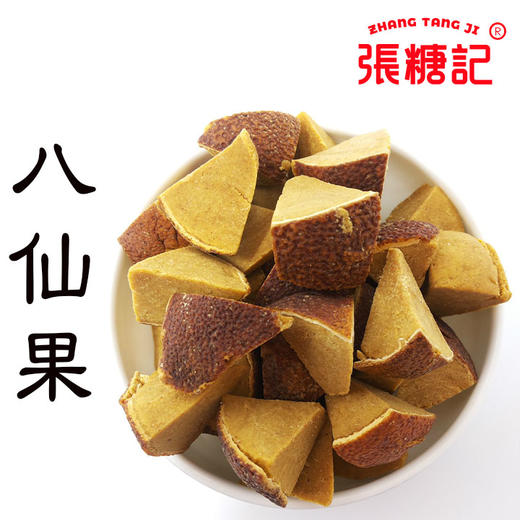 八仙果[0097#] 商品图0