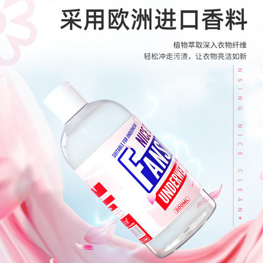 蓝漂内衣洗衣液300ml3瓶HX-361893 商品图2
