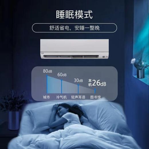 【国补15%】三菱电机MSZ-WX20VFK 2.5匹全直流变频一级静音冷暖空调挂机 商品图2