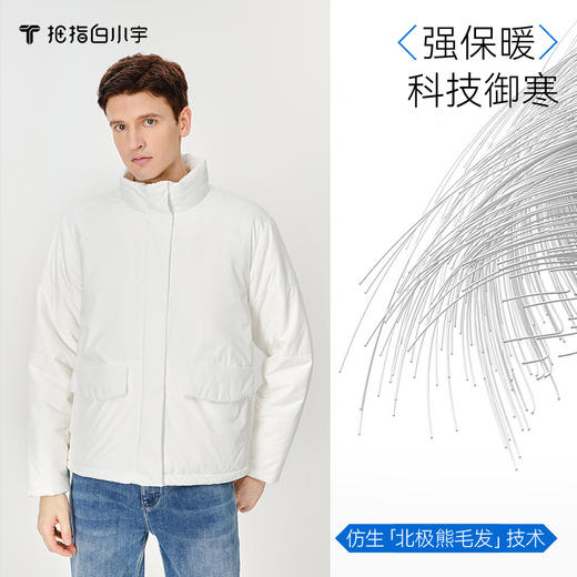 拇指白小宇3D气凝胶抗寒服-运动款探索仿生系列 商品图1