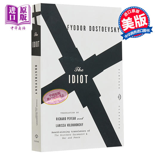 预售 【中商原版】陀思妥耶夫斯基 白痴 The Idiot 英文原版 Fyodor Dostoevsky Richard Pevear Larissa Volokhonsky 商品图0