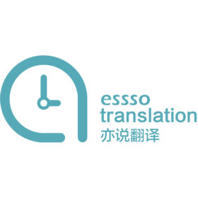 【咨询报价】50个语种翻译 专业口译笔译