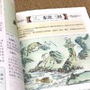 山海经 商品缩略图3