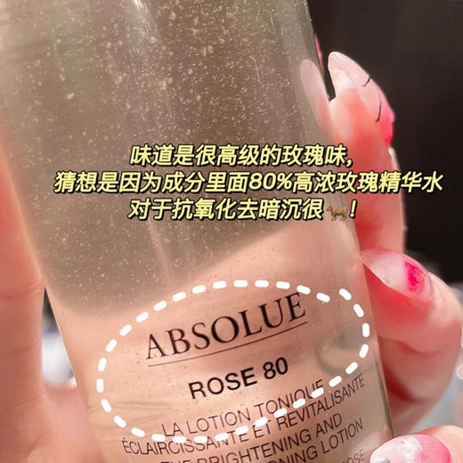 【无盒】兰蔻菁纯玫瑰柔肤水150ml 新版小蛮腰 密集修护 补水保湿  充盈亮泽 商品图14