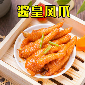 酱皇凤爪 250g