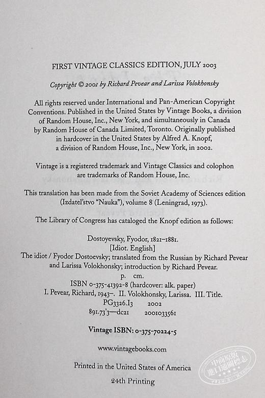 预售 【中商原版】陀思妥耶夫斯基 白痴 The Idiot 英文原版 Fyodor Dostoevsky Richard Pevear Larissa Volokhonsky 商品图4