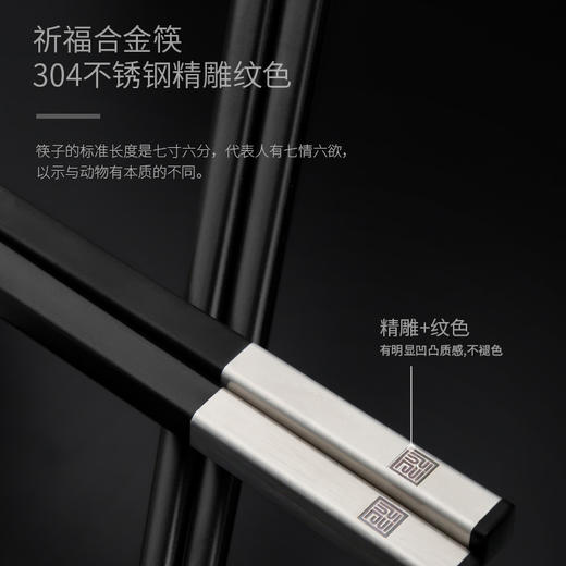 客满多银色六顺玎珰合金筷10双装轻奢福韵合金筷合金筷子 商品图2