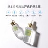 SEA ESSENCE 海洋呵护美容油 橙鱼油 15ml/30ml （赠橙鱼油小瓶装5ml） 商品缩略图3