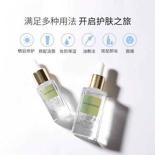 SEA ESSENCE 海洋呵护美容油 橙鱼油 15ml/30ml （赠橙鱼油小瓶装5ml） 商品图3