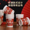 【加厚兔年贺岁纸杯，无菌生产】2023新年兔年纸杯一次性纸杯茶水杯办公室家用商用商务杯子加厚50个装 商品缩略图0