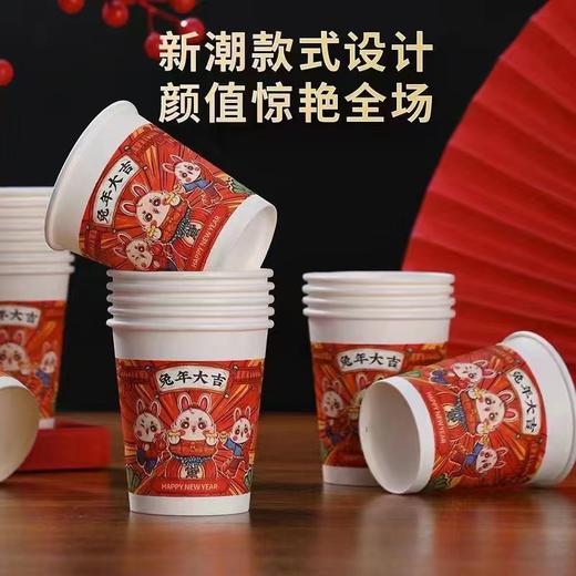 【加厚兔年贺岁纸杯，无菌生产】2023新年兔年纸杯一次性纸杯茶水杯办公室家用商用商务杯子加厚50个装 商品图0