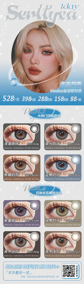 🔗今日推荐 con：🏻 Serltyca焦糖奶茶