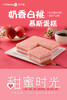 奶香白桃慕斯蛋糕 商品缩略图0