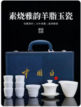 素烧羊脂玉茶具套装