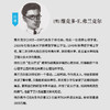 生命的探问 弗兰克尔谈生命的意义与价值 维克多·E.弗兰克尔 著 心理学 商品缩略图4