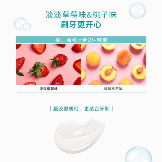 Goongbe宫中秘策 婴幼儿口腔护理牙膏草莓/桃子/绿薄荷味 80g/支 商品图4