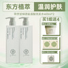 翠然堂氨基酸控油洗发水大容量400ml，买一送一，到手两瓶 商品缩略图0
