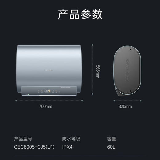 卡萨帝（Casarte）电热水器 CEC6005-CJ5U1 商品图12