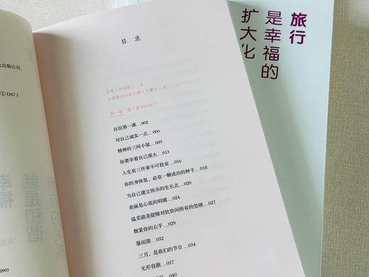 《毕淑敏自选集》（珍藏版）| 一次性收录毕淑敏70年代表作，从生命根底里，寻找内心的宁静。 商品图6