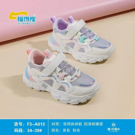 福得隆2023春款双网女童休闲鞋013      34-39码 商品图0