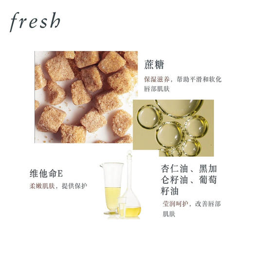 法国 Fresh馥蕾诗 保湿修护润唇膏 唇膜 6g 商品图8