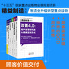 精益制造系列：顾客价值交付 7册 商品缩略图0
