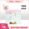 【随时随地吸走油光 时刻保持清爽】ukiss悠珂思净柔舒爽吸油面纸（玉露绿茶） 商品缩略图0