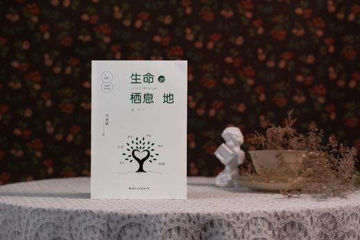 《毕淑敏自选集》（珍藏版）| 一次性收录毕淑敏70年代表作，从生命根底里，寻找内心的宁静。 商品图5