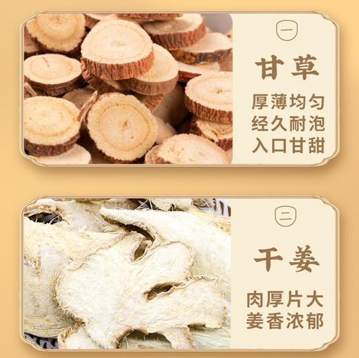 【甘草干姜汤】甘草干姜汤 原料10次量共200g 精选道地无硫食材 一袋10小包 每包20g 商品图3