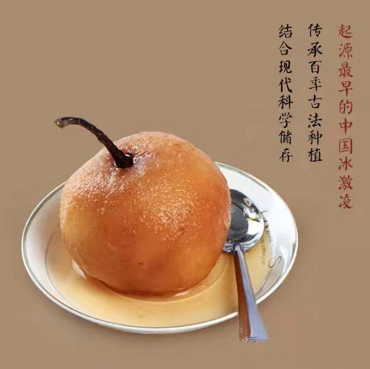 软儿梨真空装（全国包邮） 商品图0