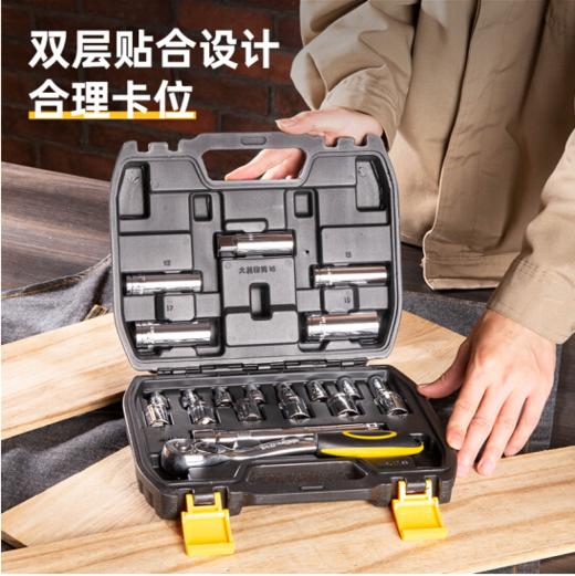 得力21件10mm系列套筒组套 商品图3
