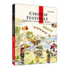 新版人文中国-中国节日（英）（新）CHINESE FESTIVALS 商品缩略图0