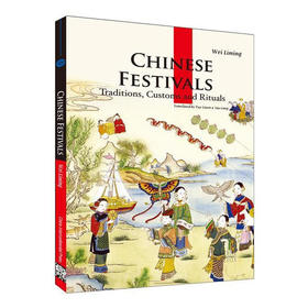 新版人文中国-中国节日（英）（新）CHINESE FESTIVALS