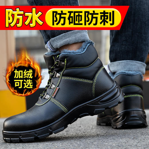 冬季棉鞋劳保鞋高帮保暖防砸防刺穿防水耐磨工作鞋 商品图1