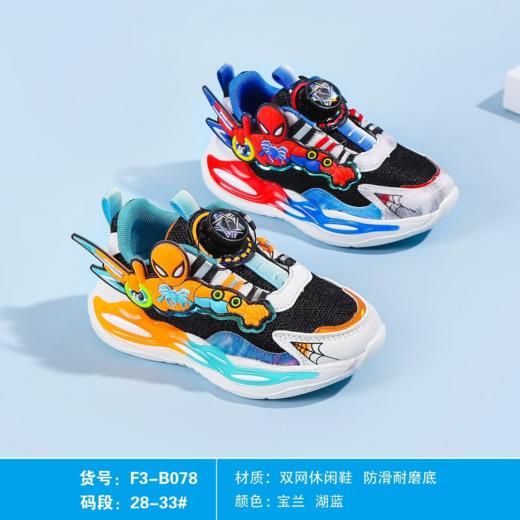 福得隆春季新款双网男童纽扣卡通 078     28-33码 商品图0