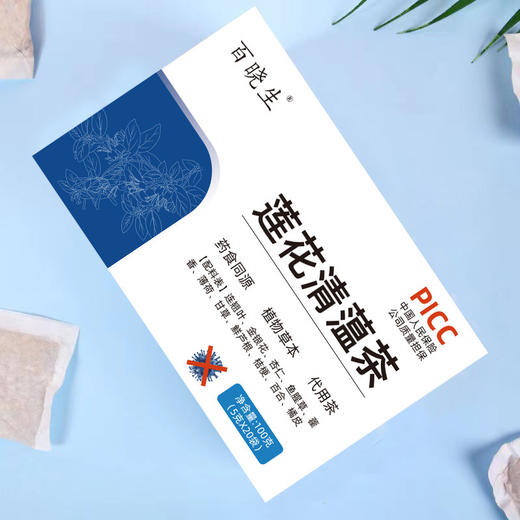 【PICC承保！莲花清温茶买3送2】植物草本茶，金银花连翘叶杏仁鱼腥草茶包，速冲即连饮清金银花瘟茶袋茶代用茶-夏日中式好物健康 商品图1