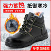 冬季棉鞋劳保鞋高帮保暖防砸防刺穿防水耐磨工作鞋 商品缩略图0