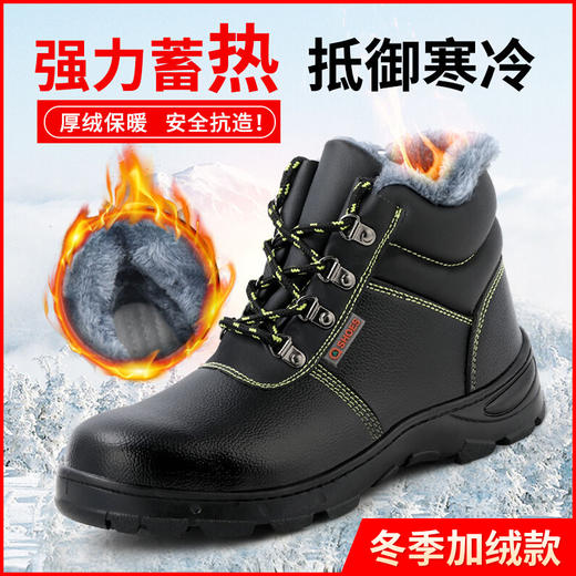 冬季棉鞋劳保鞋高帮保暖防砸防刺穿防水耐磨工作鞋 商品图0
