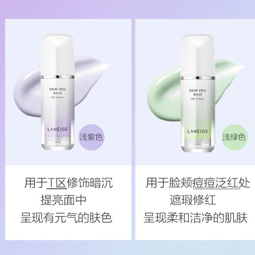 LANEIGE/兰芝隔离雪纱丝柔紫色三合一妆前乳30ml 打底保湿修饰肤色 商品图9