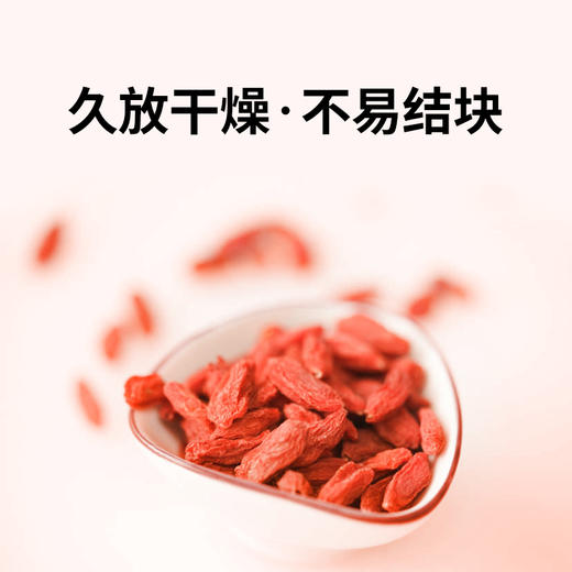 中宁枸杞125g 精选泡茶煲汤 商品图1