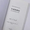 生命的探问 弗兰克尔谈生命的意义与价值 维克多·E.弗兰克尔 著 心理学 商品缩略图2