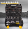 得力58件12.5mm系列套筒组套（DL2058T） 商品缩略图3